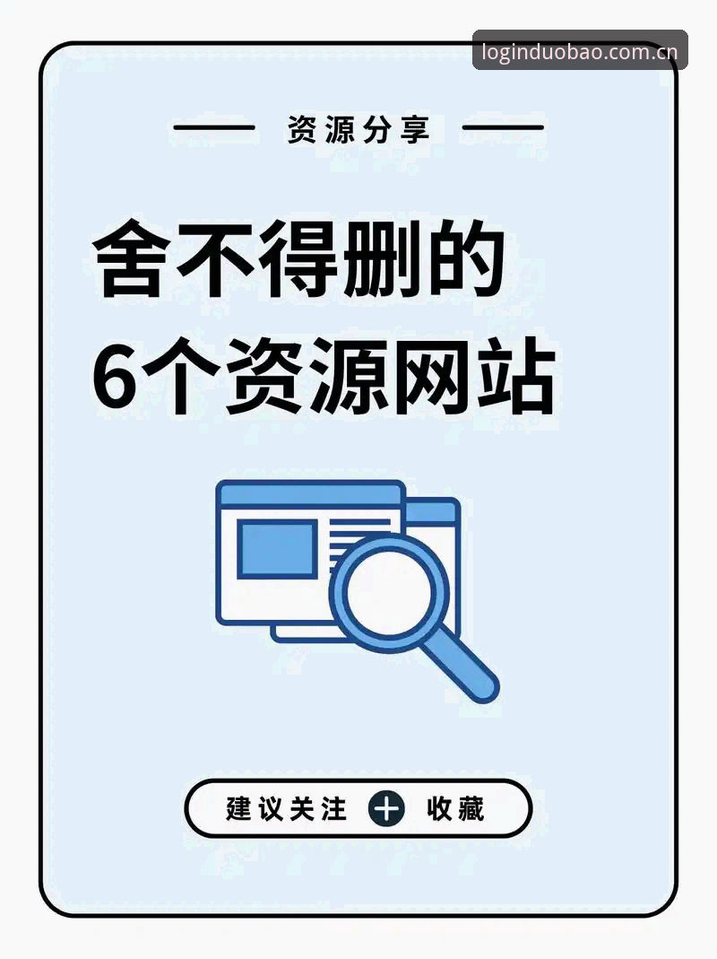 资深用户分享多宝官方网站使用指南：从注册到赛事追踪的实战经验