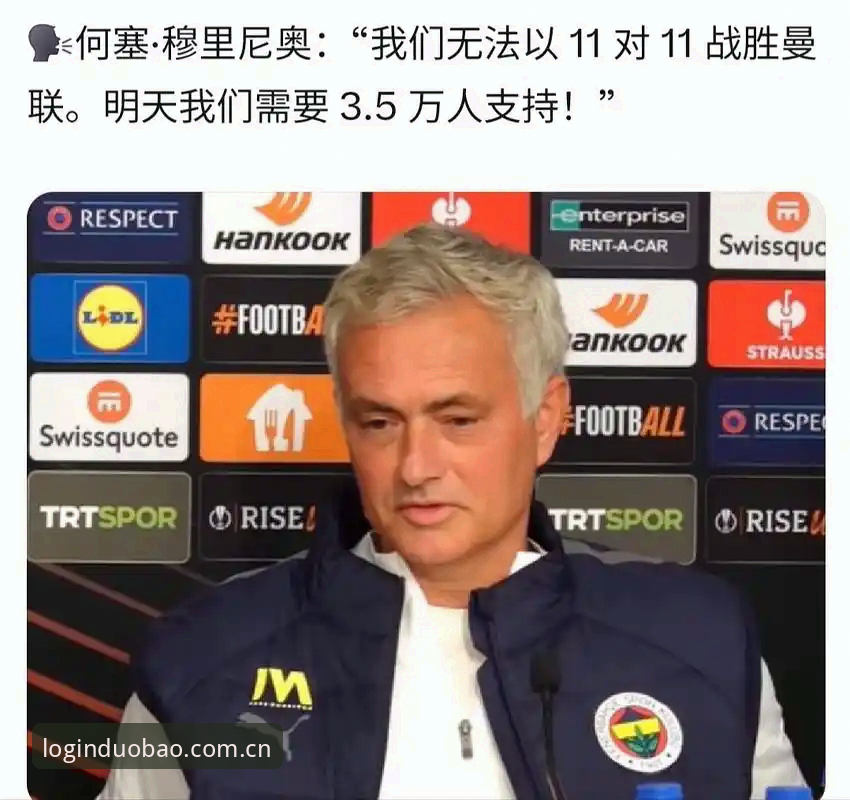 世界杯观赛签证难题完整指南：从多宝体育平台视角看约旦土耳其球迷的困境