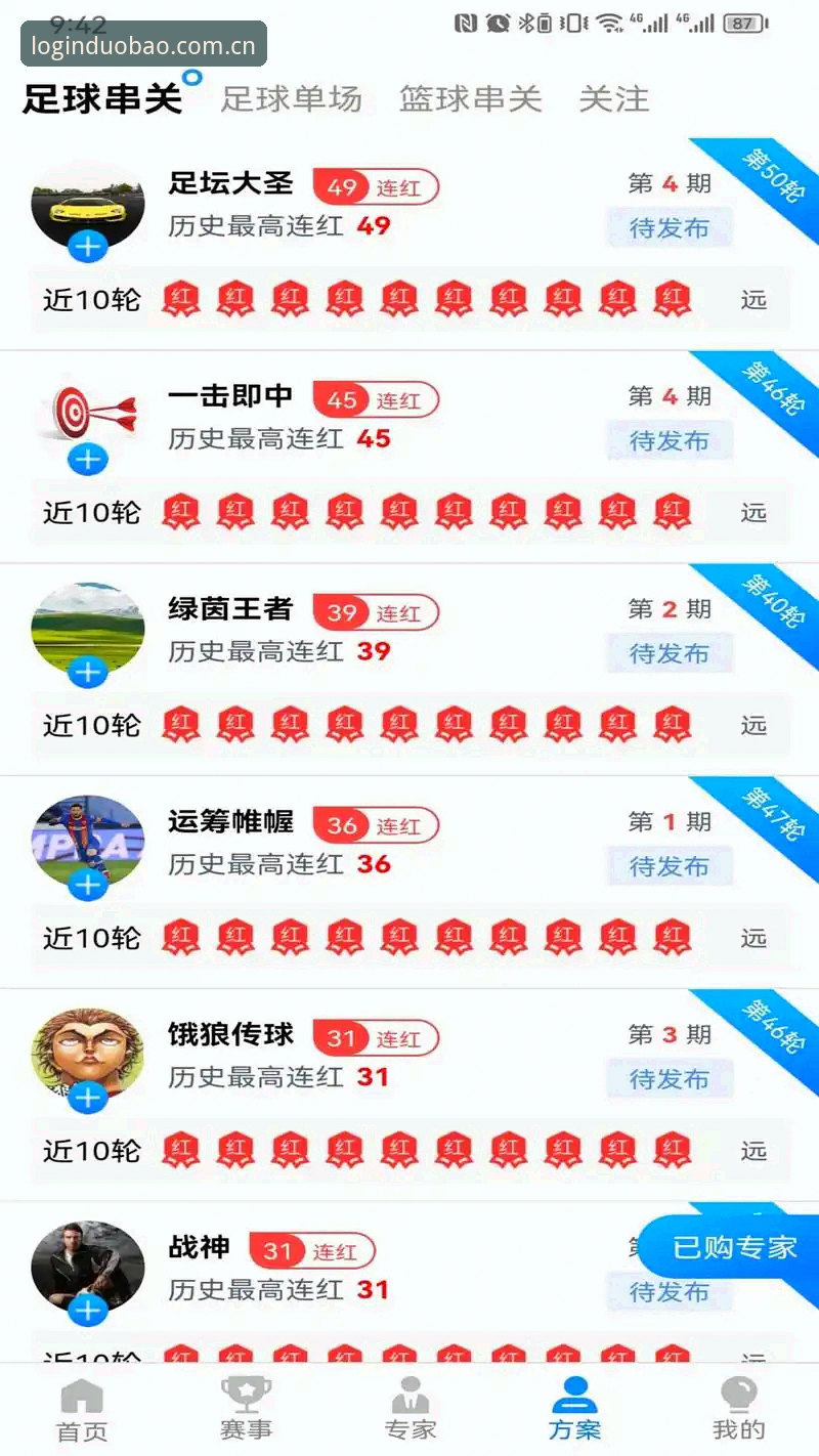 多宝体育平台新手使用指南：从下载到畅享赛事一学就会